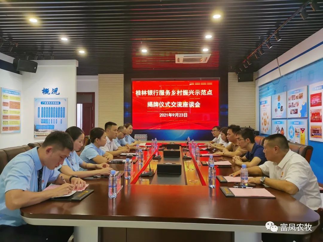 廣西香蕉视频下载APP農牧集團